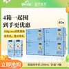 皇氏水牛低脂牛奶 添加水牛奶  健康低脂 200ML*10盒4箱  减脂不减味 自带手提【10月21日生产】 商品缩略图0