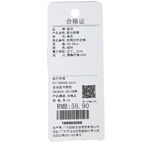 时尚复古软鸭舌前进帽其他类帽-纪念日百货门店同款166693071 商品图5