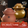 #非遗礼遇季#【荣县土陶：泡菜坛】成都手作非遗土陶腌菜罐 正宗四川泡菜坛子家用老式陶瓷酸菜缸 青釉/无釉多种尺寸可选 带内盖防生花密封土陶罐 【非物质文化遗产】清仓活动售完即止 商品缩略图0