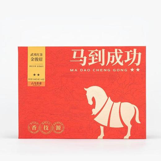 马到成功★★·武夷红茶·金骏眉 184g/盒 商品图1