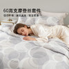 雅芳婷新款60支摩登丝床上四件套床笠款莫代尔天丝被套高级感套件 商品缩略图0