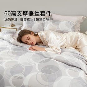 雅芳婷新款60支摩登丝床上四件套床笠款莫代尔天丝被套高级感套件