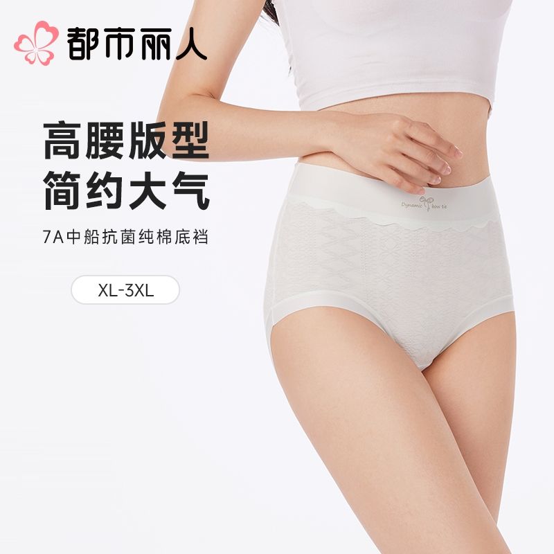 都市丽人女士内裤RC提花平角裤宽版包覆系列LKC4B1
