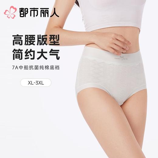 都市丽人女士内裤RC提花平角裤宽版包覆系列LKC4B1 商品图0