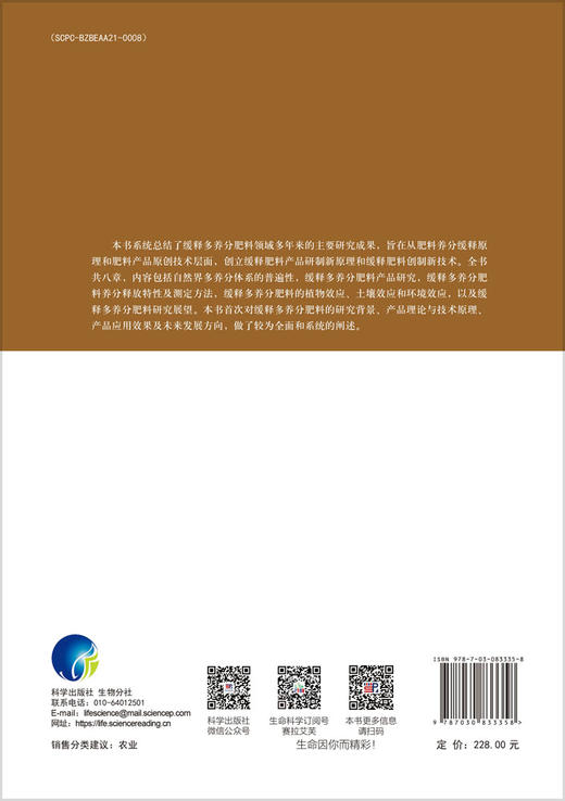 缓释多养分肥料 商品图1