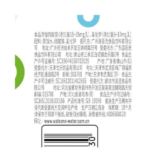 屈臣氏蒸馏饮用水 添加矿物质 泡茶露营煮饭 家庭装 4.5L*4桶 整箱装  打包一口价 商品图3