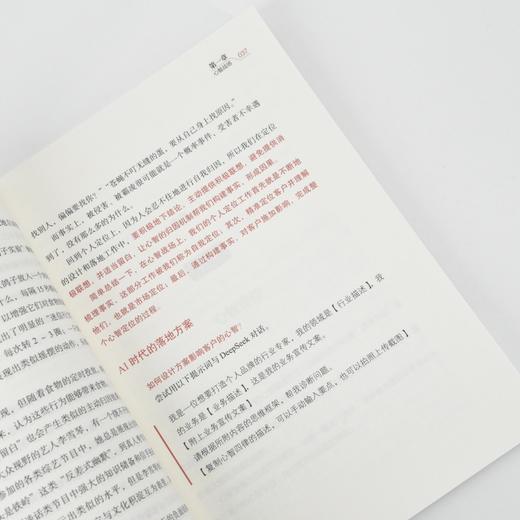 单干2：个人定位 商品图2