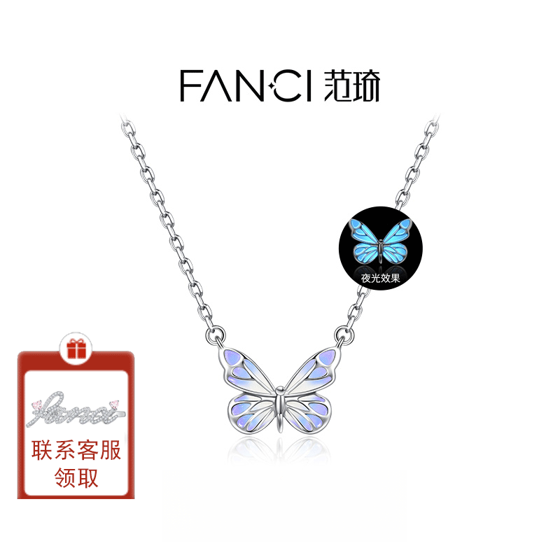 Fanci范琦 蝶光项链【仙紫款】发光蝴蝶闪蝶项链2025新款爆款女友生日礼物
