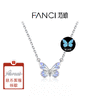 Fanci范琦 蝶光项链【仙紫款】发光蝴蝶闪蝶项链2025新款爆款女友生日礼物 商品缩略图0