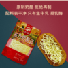 【东方酪】东方奶酪碎·配料表仅生牛乳凝乳酶自然拉丝更放心 商品缩略图2
