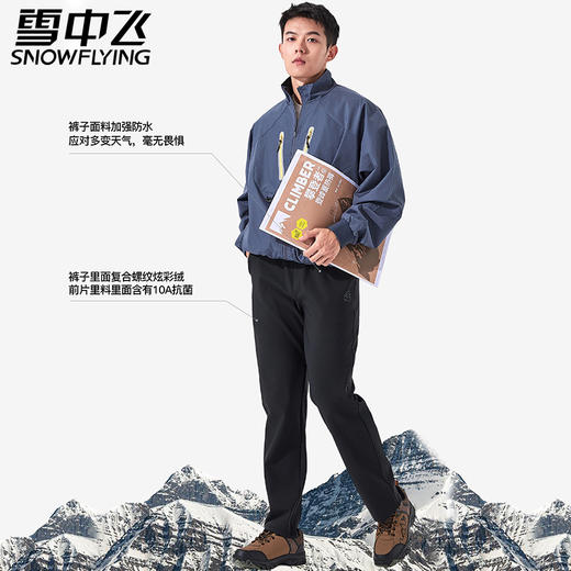 雪中飞登峰蓄热裤 极致性能防水 保暖透气 7258/8258 商品图3