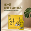 兴合吉供天麻牛磺液【300g】 商品缩略图1