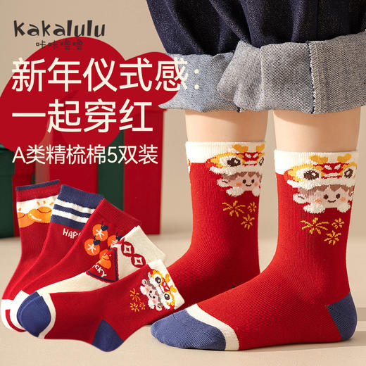 【新年高筒红袜子5双装】儿童冬季高筒袜红色秋冬款本命年男女童无骨棉袜 商品图10