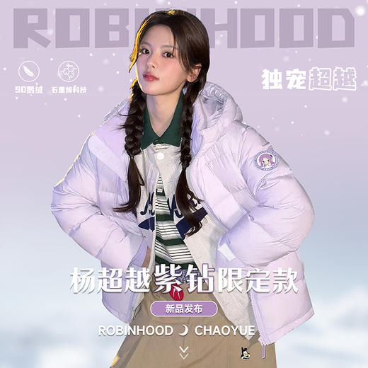 罗宾汉杨超越专属紫钻鹅绒服S1-R248Y51510 商品图0