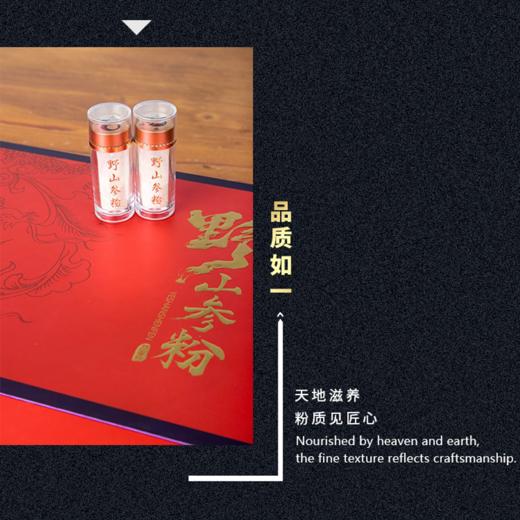 兴合吉供长白草堂野山参粉礼盒【16g】 商品图2