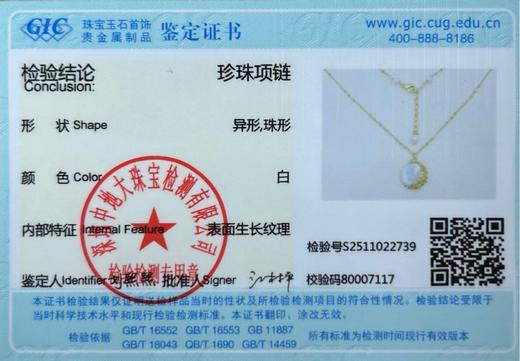 天然珍珠编织项链  送首饰盒+证书+礼袋  A-5543   Manreya玛芮雅 商品图1