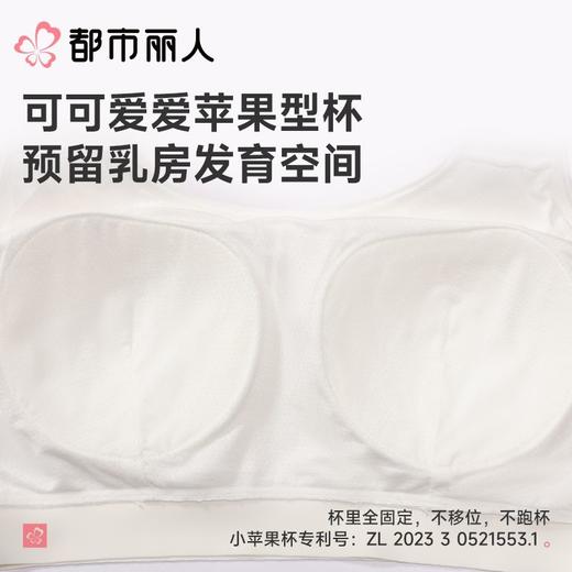 都市丽人女士内衣棉少女文胸无钢圈无BBC2C4 商品图6