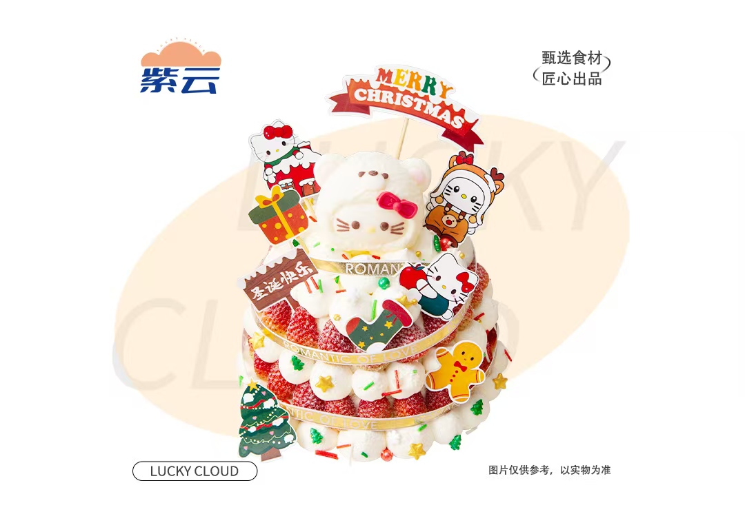 （圣诞狂欢）暖冬童话优质动物奶油乳香纯正，搭配蓬松戚风胚，口感细腻温润，是经典又稳妥的选择。