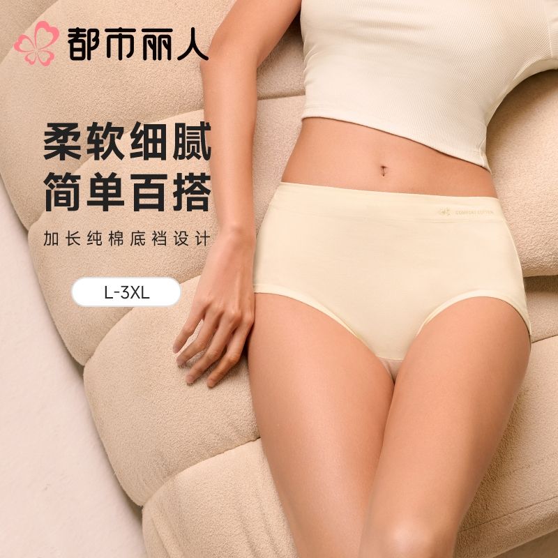 都市丽人女士内裤40支棉平角裤宽版包覆系列LKC5I9