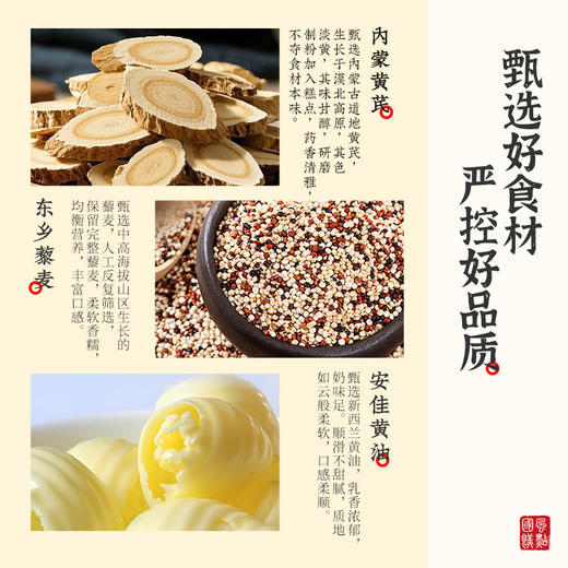 雅觅 山河颂·锦岁杂粮谷物糕点礼盒 商品图6