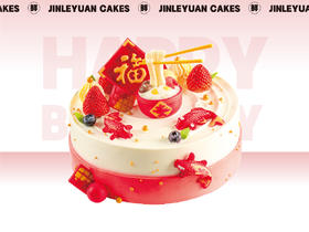 金玉满堂-贺寿蛋糕