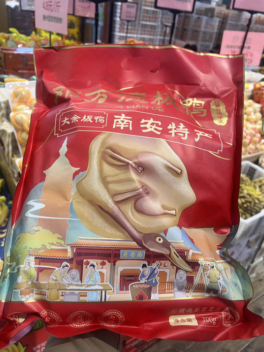 【宏丰精选】赣南腊味 邓万德板鸭，百丈泉腊鹅  肉质细嫩紧密，香味浓郁， 商品图1