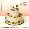 10+6英寸动物奶油水果生日蛋糕10选1 商品缩略图2