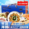 苏霸王海鲜大礼包现货 海鲜礼盒 商品缩略图6