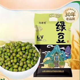 【色泽鲜亮清香醇厚❗️易煮易沙口感沙糯】农家绿豆 新货优质5斤农家绿豆粥绿豆汤杂粮笨绿豆糕。jb