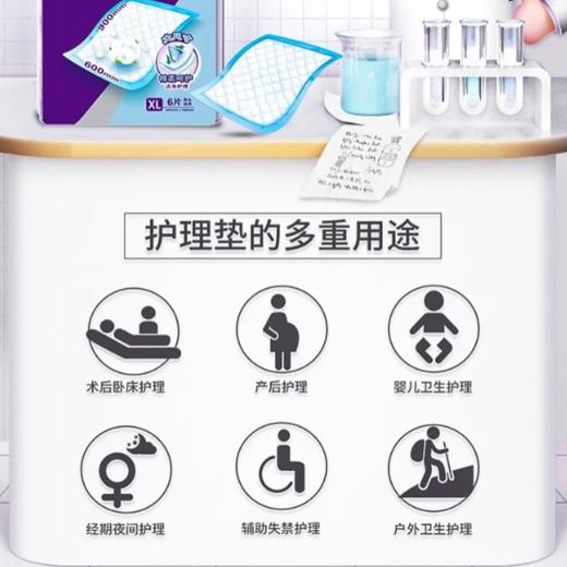 安而康 便利妥护理垫 XL加大( 60*90cm)6片装 商品图1