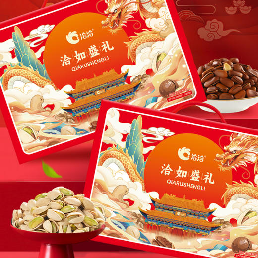 【洽洽】洽如盛礼坚果礼1340g-XL 商品图1