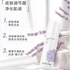 SourceMix素丝蜜丝薰衣草基底养润精华液50ml  全新刮码 商品缩略图1
