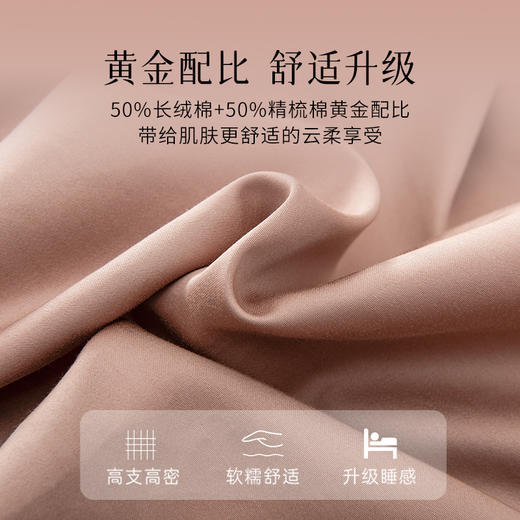 2025年新款雅芳婷全棉贡缎床上四件套纯棉轻奢风被套床单床笠套件 商品图1