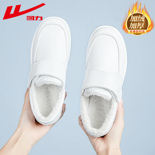 回力护士鞋女软底不累脚冬季加绒棉鞋白色工作鞋冬天医护专用鞋子 商品图0