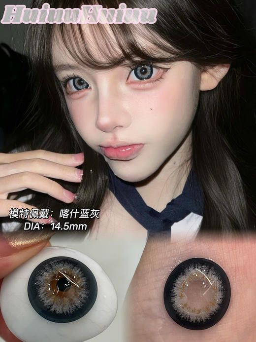 【店主实拍】蓝灰色大直径合集-SUPERBIGCON--喀什蓝/迷雾海岸/迷雾森林-14.5mm【0-800度 无525/575】 商品图2