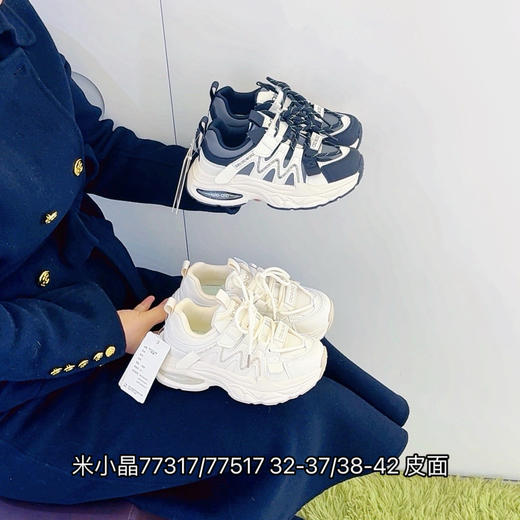米小晶77317/77517 商品图0