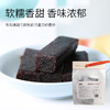 滋仙草阿胶黑糖姜枣糕 商品缩略图2
