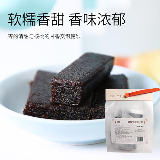 滋仙草阿胶黑糖姜枣糕 商品图2