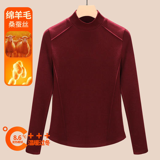 「自j」全新升级【铂金会员119/天猫159/差价40】(05534)洛诗琳新款半高领打底衫2025秋冬加绒含蚕丝羊毛保暖上衣 商品图3