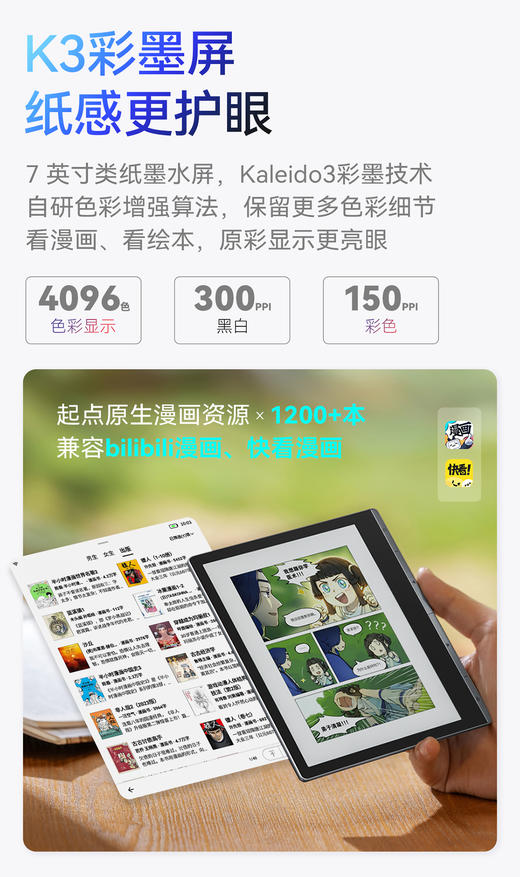 讯飞起点阅读器 商品图7