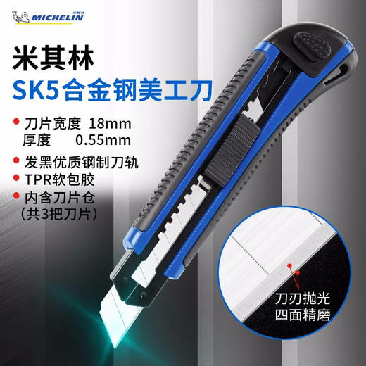 米其林 家用维修工具套装29件套MSDS008 商品图5