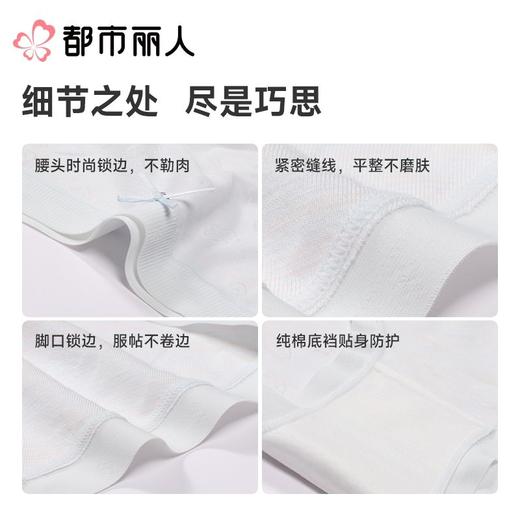 都市丽人女士内裤棉提花平角裤纯棉系列LKC5G8 商品图3