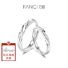 【圣诞礼物】【明星同款】Fanci范琦恋爱频率情侣对戒指生日送男女朋友纪念日告白礼物 商品缩略图0