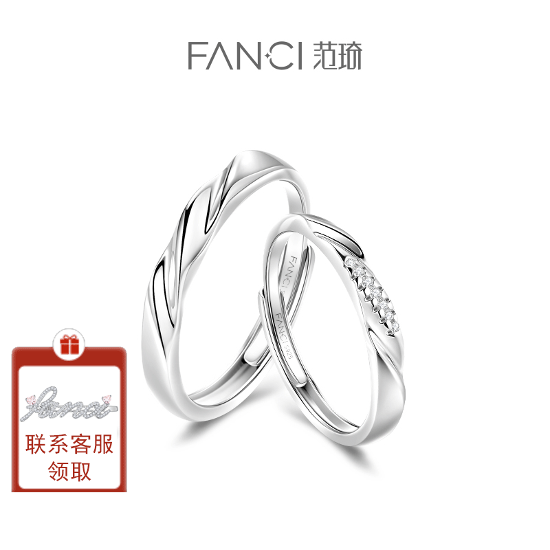 【圣诞礼物】【明星同款】Fanci范琦恋爱频率情侣对戒指生日送男女朋友纪念日告白礼物