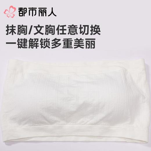 都市丽人女士背心无缝抹胸无缝一字抹胸LVCAA3 商品图4
