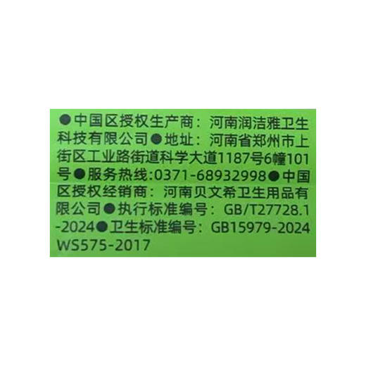 便携装无酒精干净卫生湿厕纸7片8包湿厕纸-纪念日百货门店同款168246469 商品图4