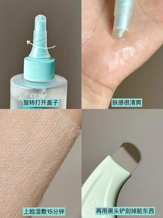 olive young爆款！ilso一苏黑头导出液韩国进口黑头水控油去黑头粉刺全脸深层清洁100g 商品图1