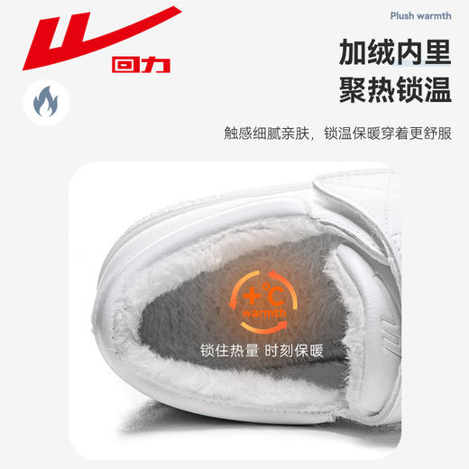 回力护士鞋女软底不累脚冬季加绒棉鞋白色工作鞋冬天医护专用鞋子 商品图1