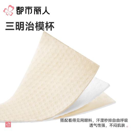 都市丽人女士内衣透气网少女文胸无钢圈无BBC2C5 商品图4