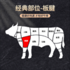 齐齐哈尔-【和牛原切】板腱牛排袋-150g*4袋 商品缩略图4